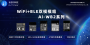 ai-wb2:png:wb2-poster.png