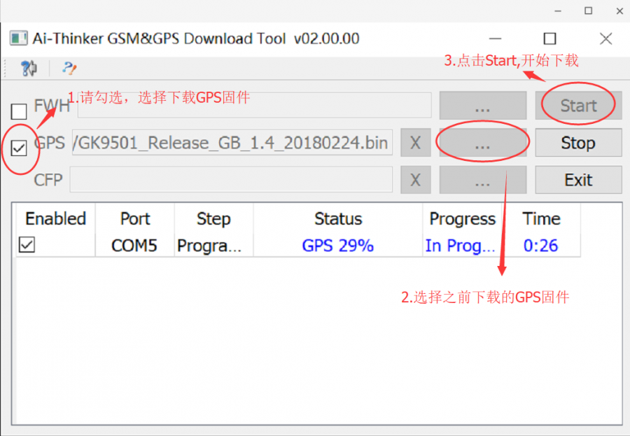 gps软件设置.png
